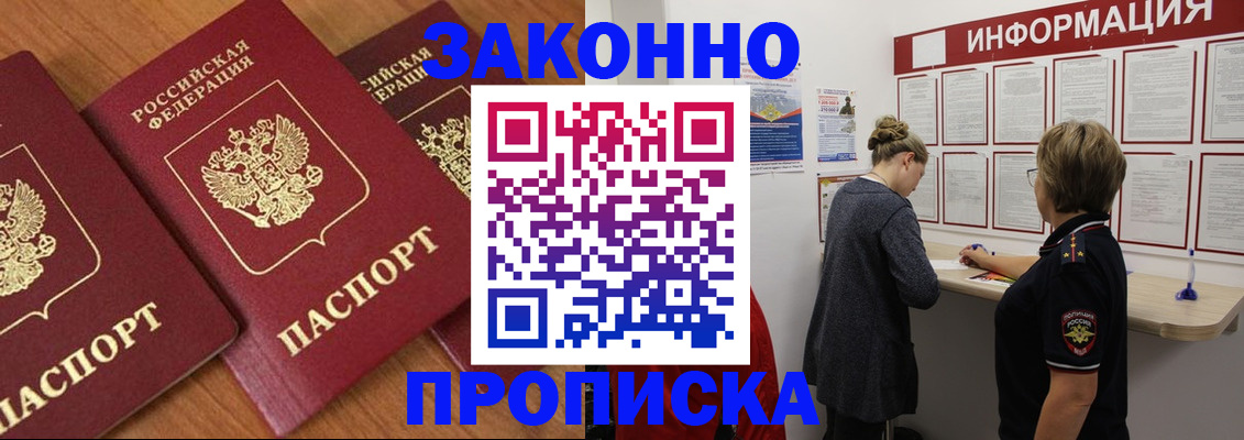 временная регистрация для школы в Южно-Сухокумске