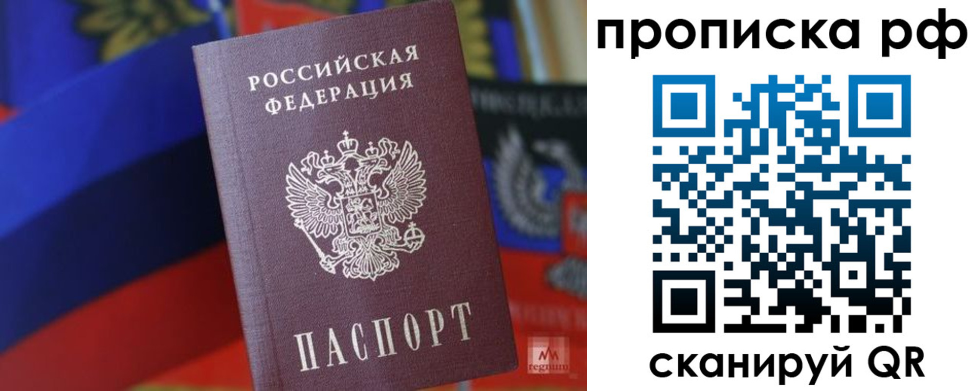 временная регистрация надежно в Южно-Сухокумске