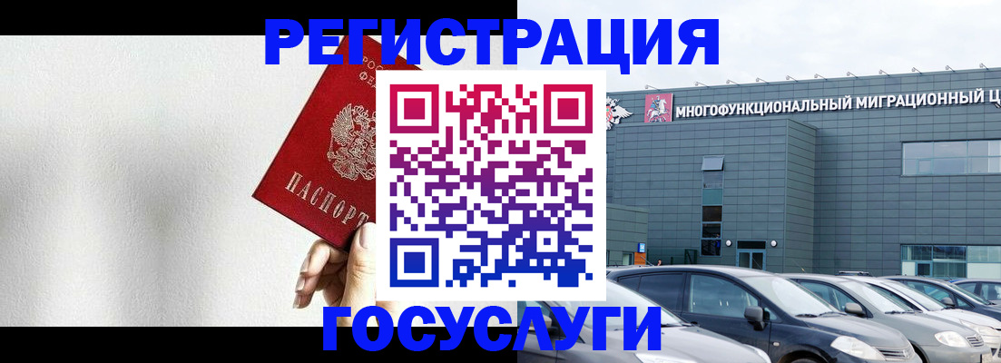 прописка штамп в Южно-Сухокумске