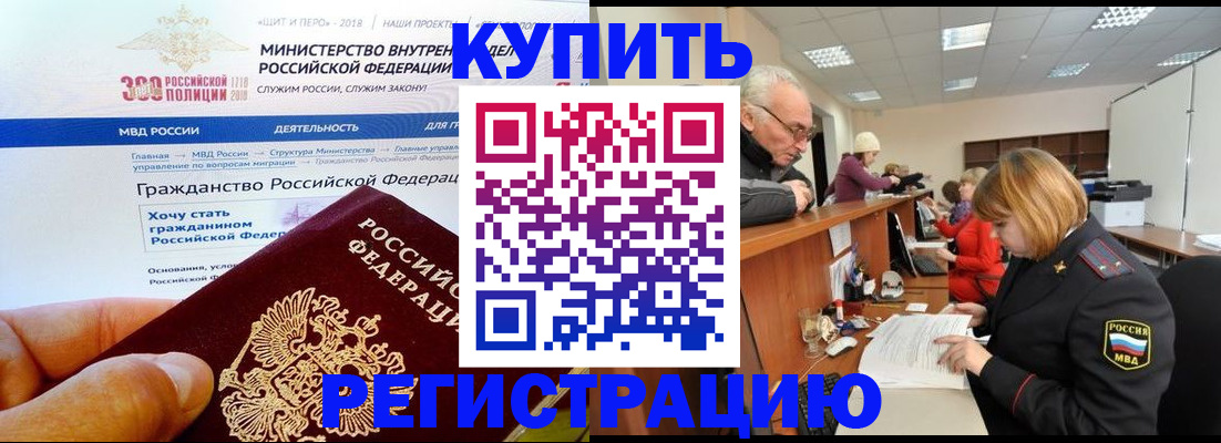 прописка гарантия в Южно-Сухокумске