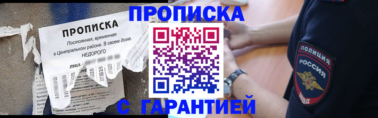 временная прописка в Южно-Сухокумске