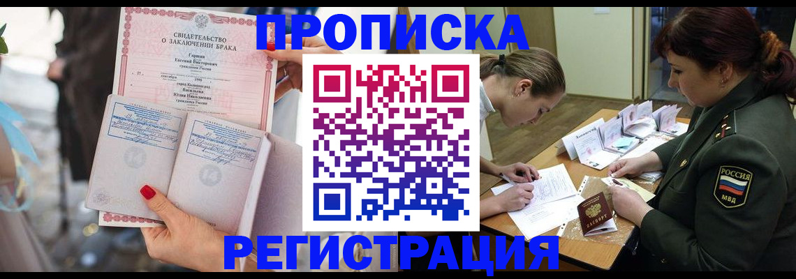 прописка в квартире в Южно-Сухокумске